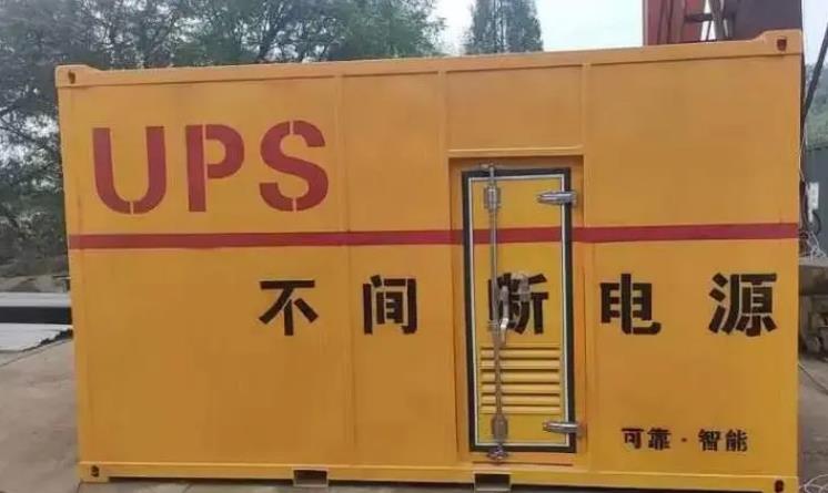 榆社UPS电源（Uninterruptible Power Supply）的作用？